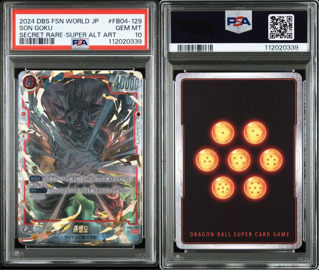 【PSA10】 フュージョンワールド 孫悟空 スーパーパラレル FB04-129