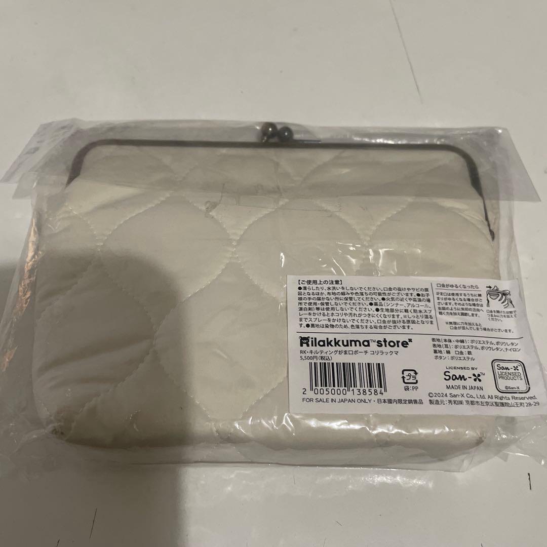 コリラックマ　キルティング　がま口ポーチ