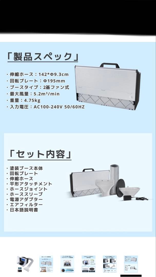 urlife ツインファン式塗装ブース