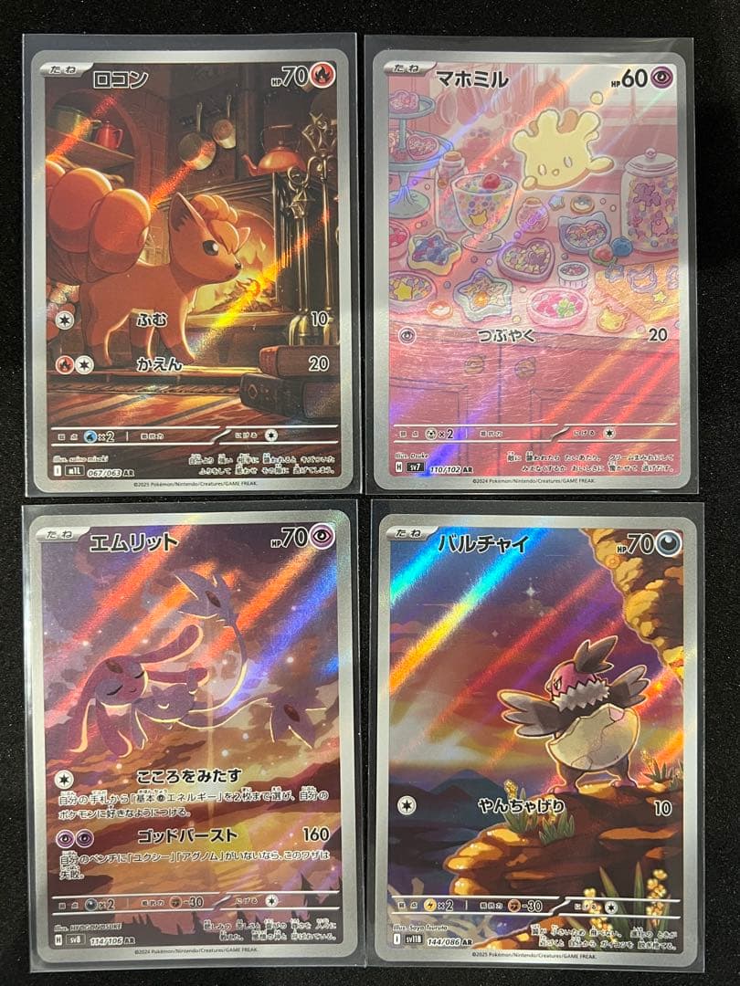 【美品】ポケカAR.ミラーまとめ売り