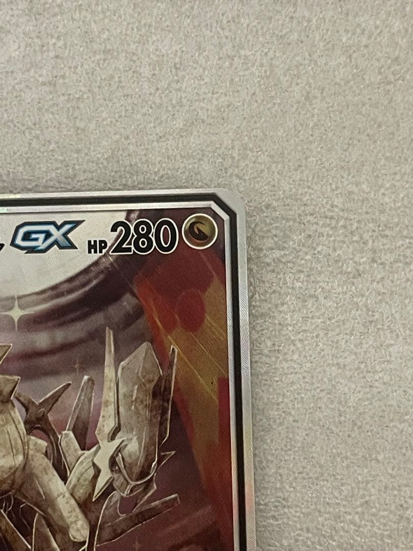 アルセウス&ディアルガ&パルキアGX SA