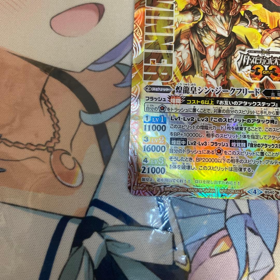 【2017 3on3代表】煌龍皇シン•ジークフリード【WINNER/48枚限定】