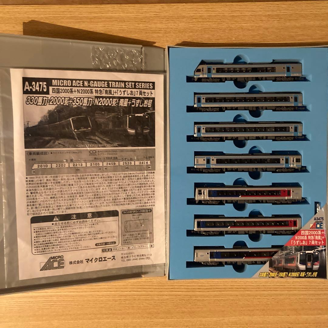 A3475 四国2000系＋N2000系　特急　南風　うずしお　7両セット