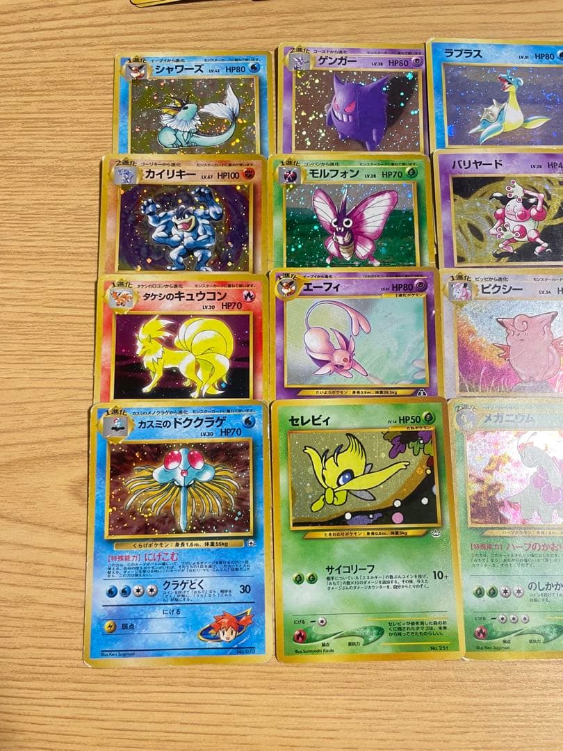 ポケモンカード 旧裏約240枚 まとめ売り