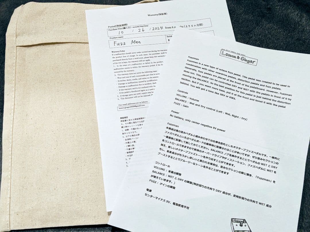 ギター Lemon & Ginger Fuzzman ( 1st )