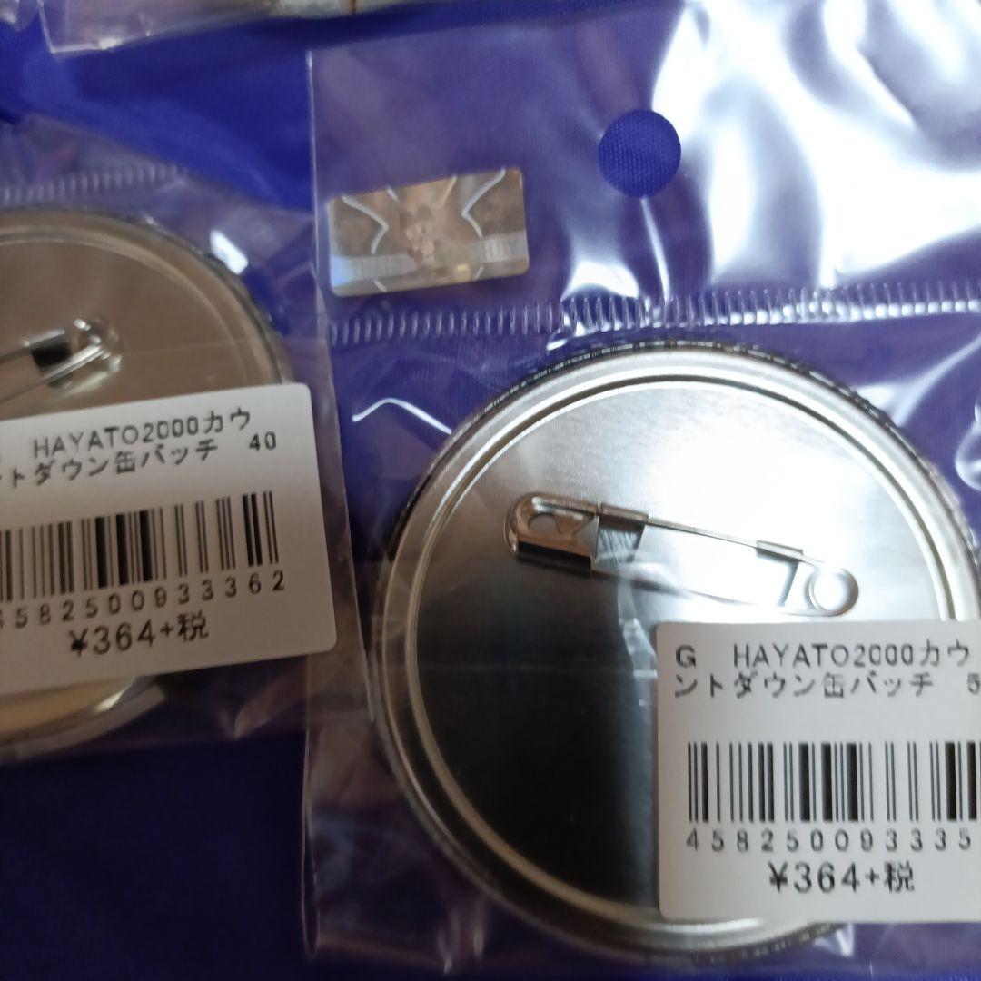 坂本勇人選手カウントダウン缶バッジ16個