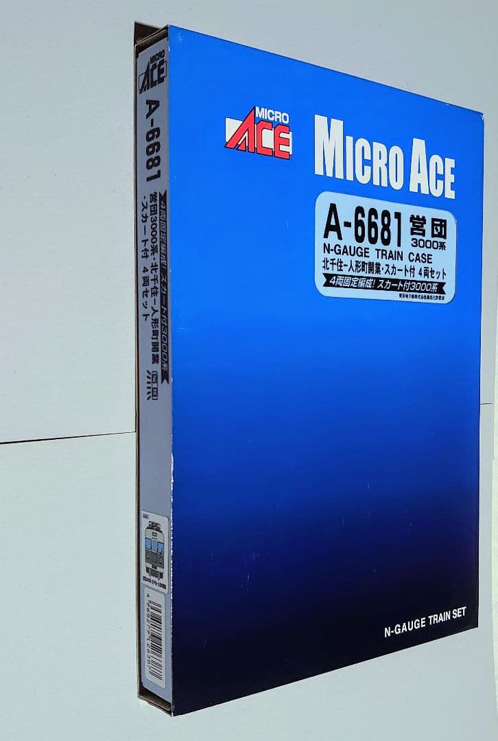 マイクロエース A6681 営団地下鉄 3000系 日比谷線 北千住-人形町開業