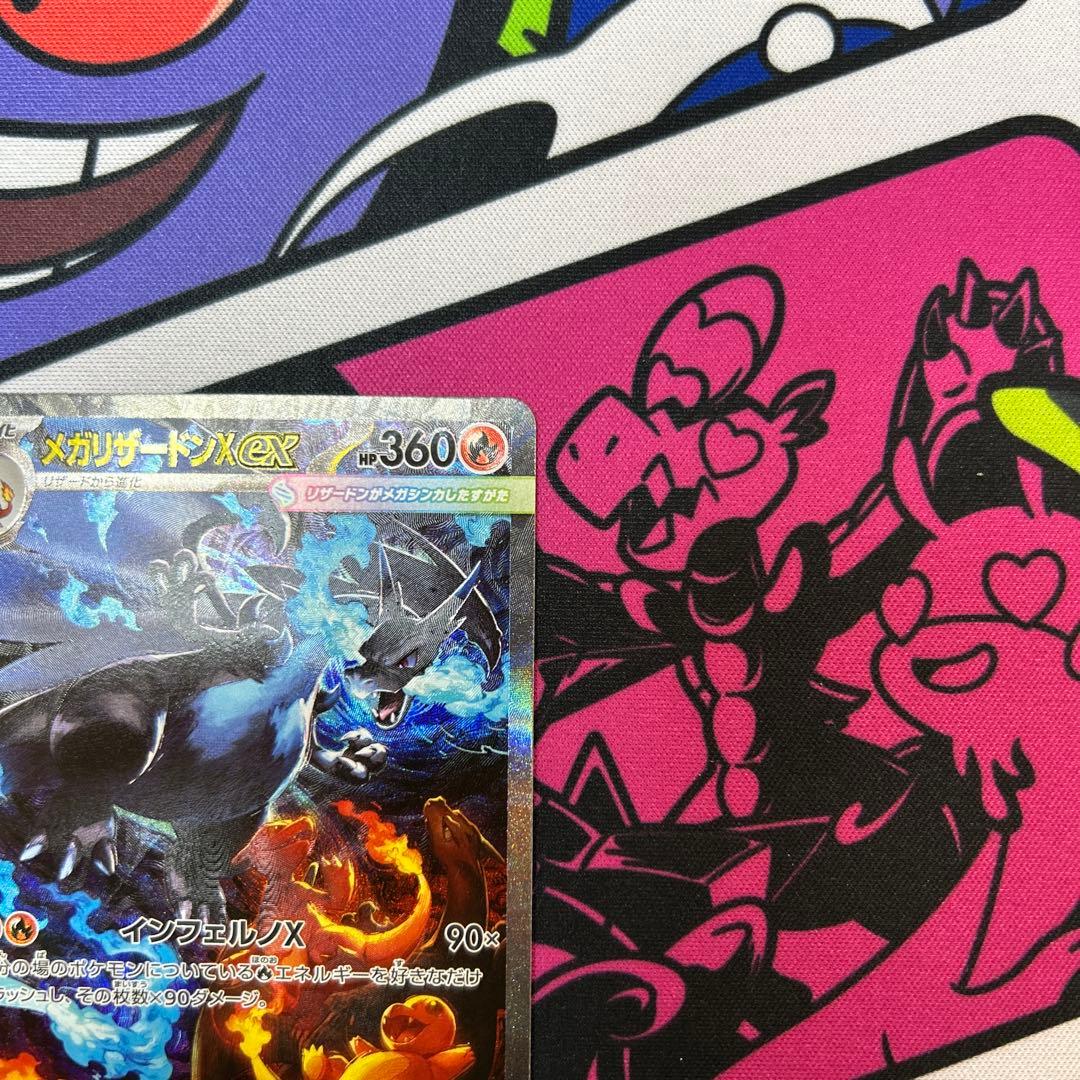 【自引き】メガリザードンXex SAR [M2 110/080] インフェルノ