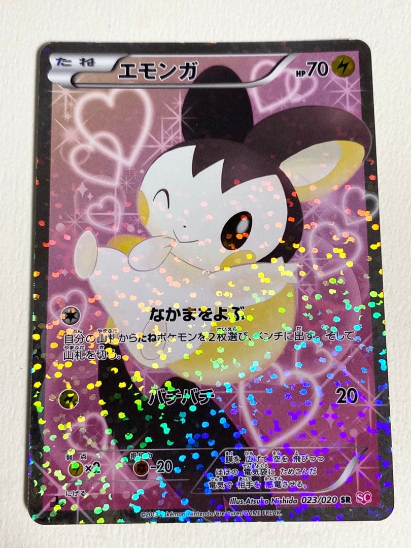 ポケモンカードゲームbw シャイニーコレクション　エモンガ　SR
