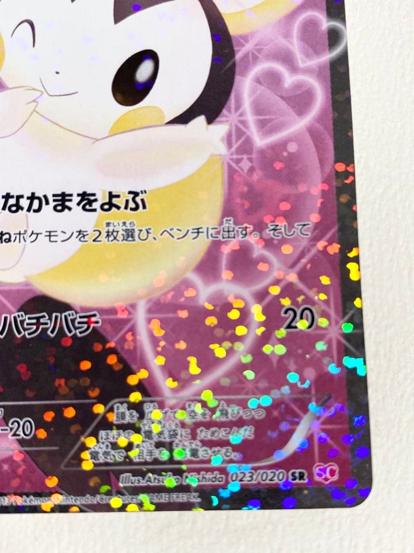 ポケモンカードゲームbw シャイニーコレクション　エモンガ　SR