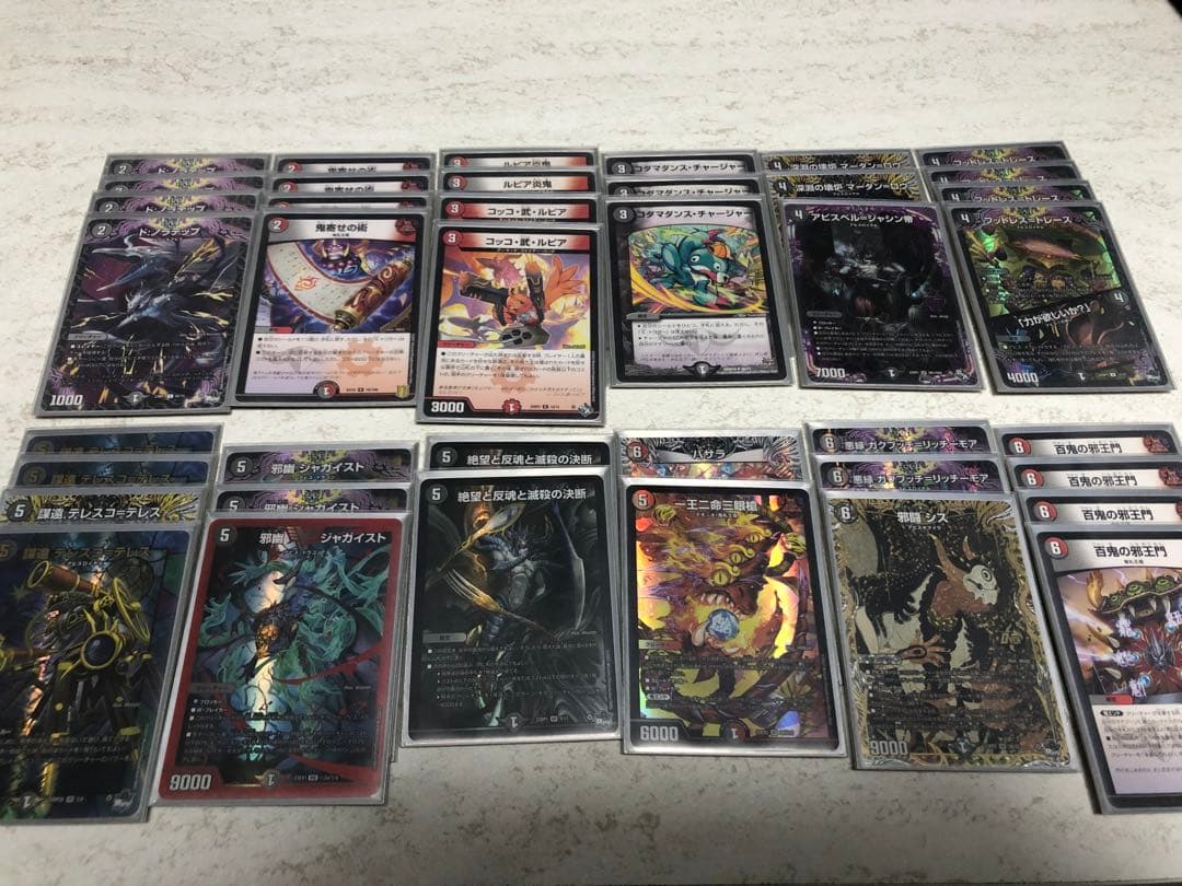 邪幽ジャガイスト