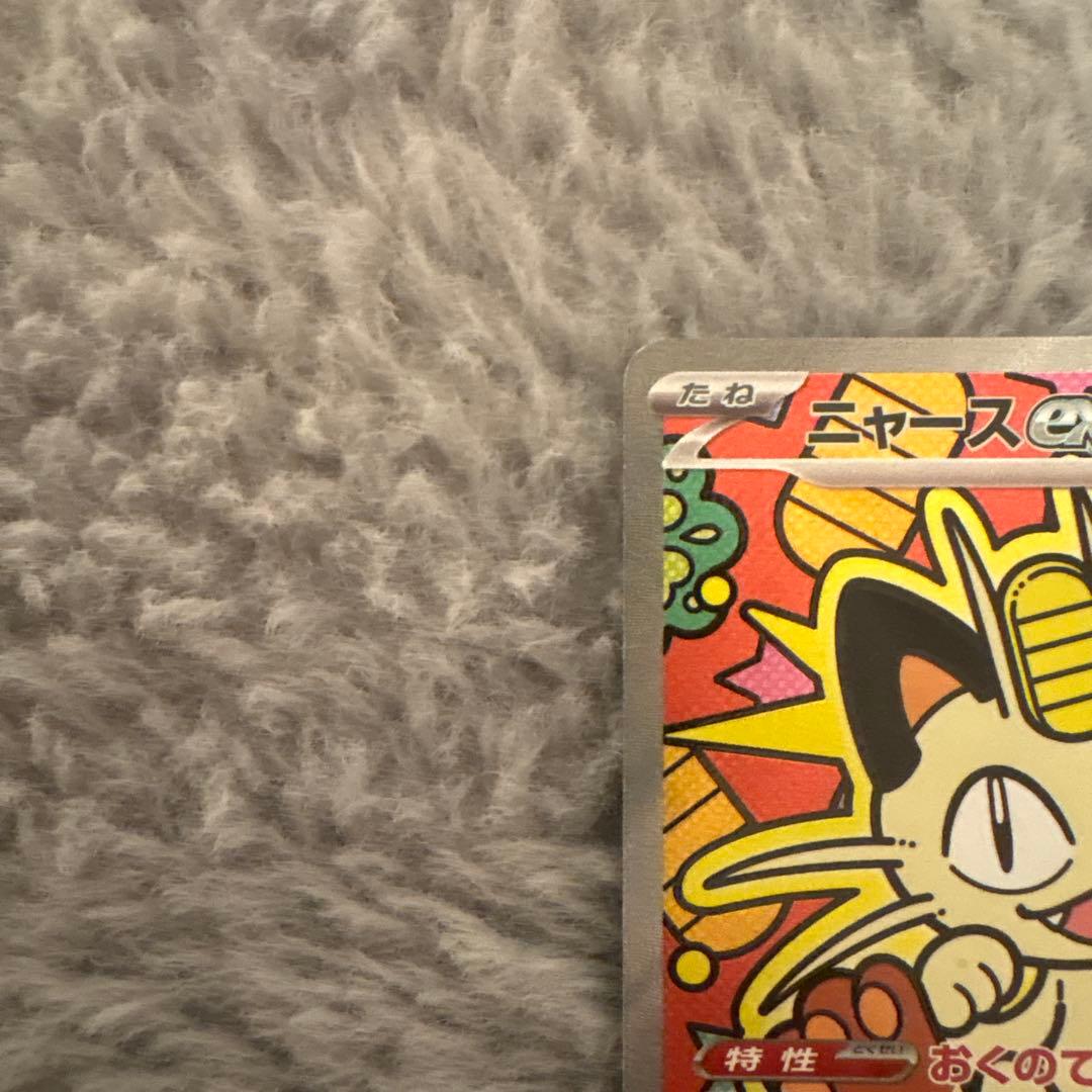 ニャースEX SAR ムキニスゼロ　美品