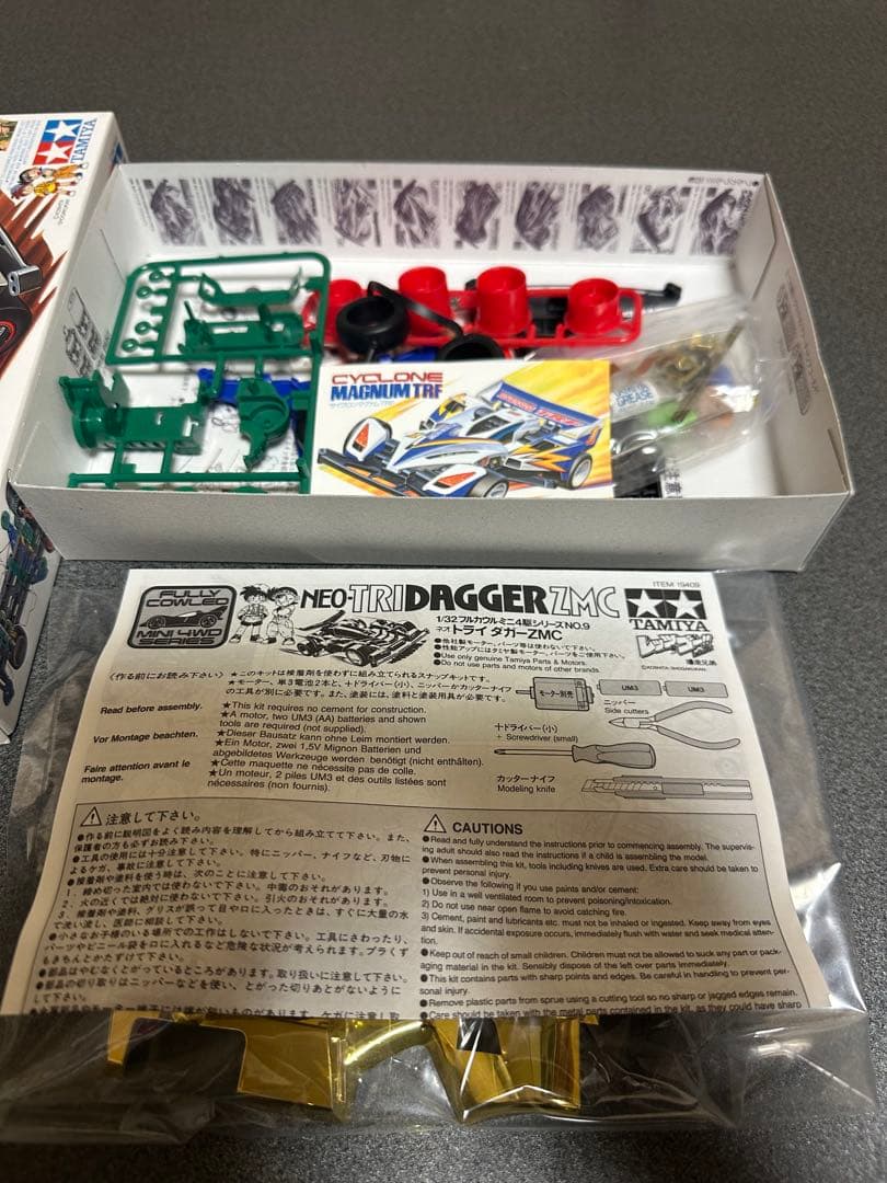 【希少新品】タミヤ ミニ四駆　ネオトライダガーZMC メッキボディ付属