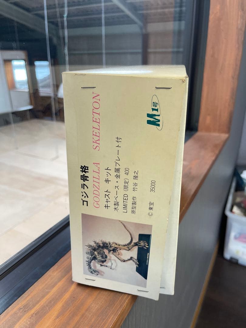 ゴジラ骨格