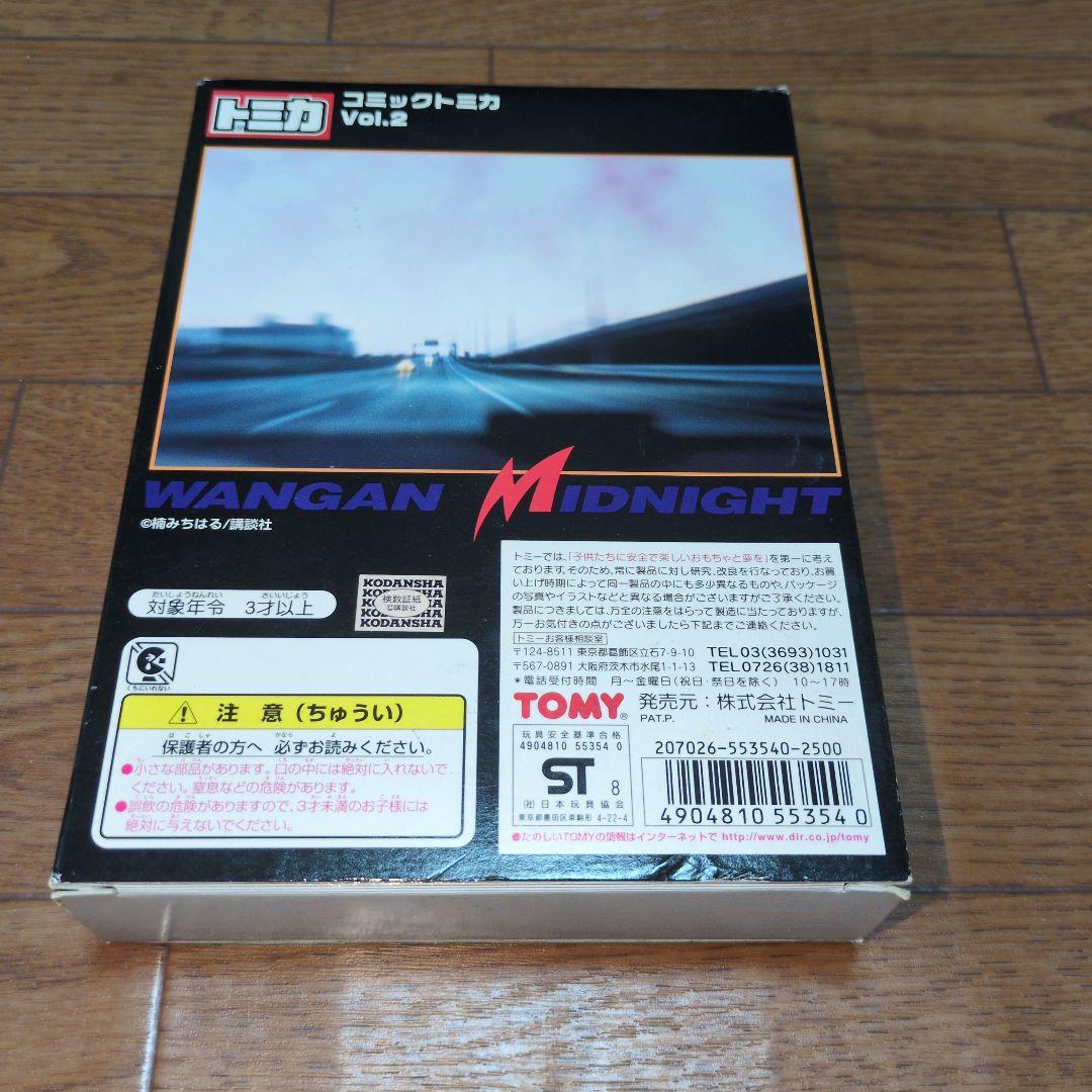 湾岸ミッドナイト　コミックトミカVol.2