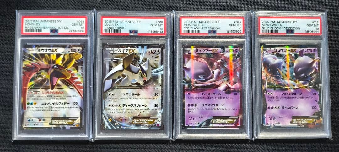 【PSA10】XY伝説EX ホウオウ・ルギア・ミュウツー 4枚セット