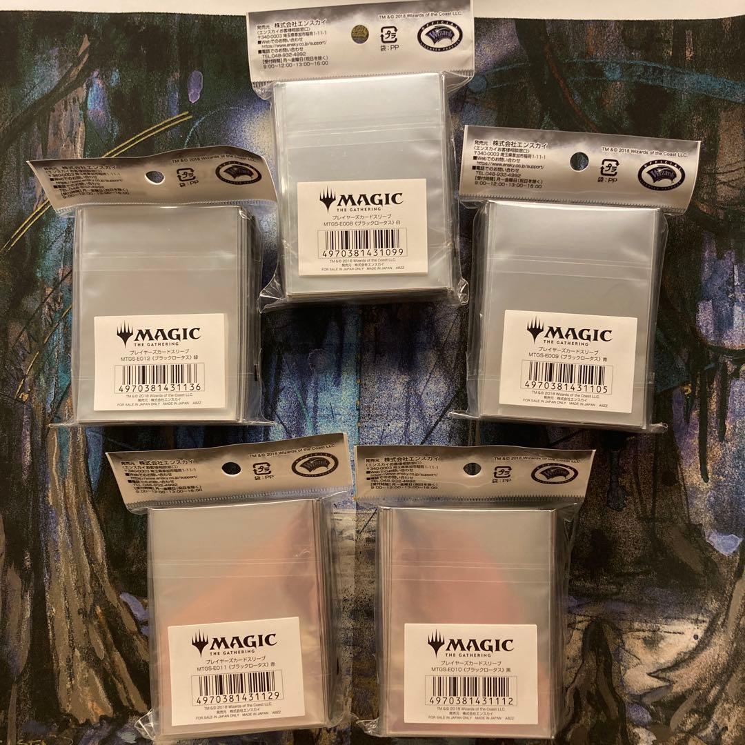 ばら売り可。MTG スリーブ ブラックロータス 5色セット