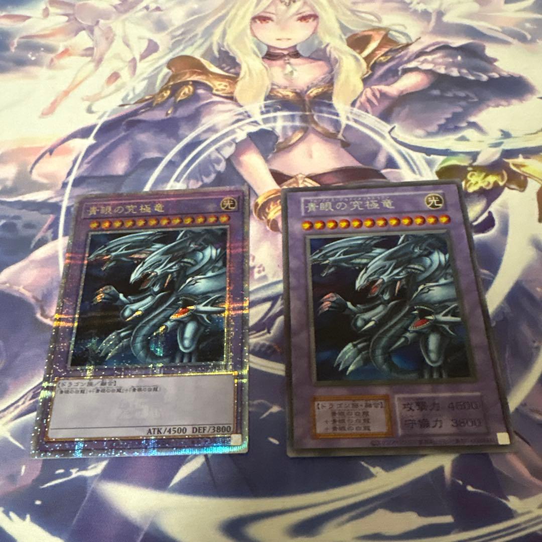 青眼の究極竜　25th、原作シク2枚セット