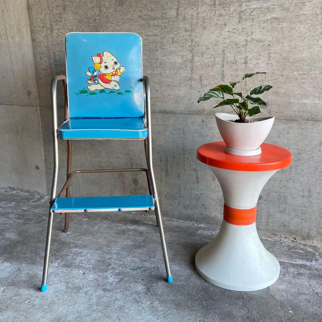ベビーチェア 子供椅子 ハイチェア 家具 ビニール 青色 ポップ 昭和 レトロ