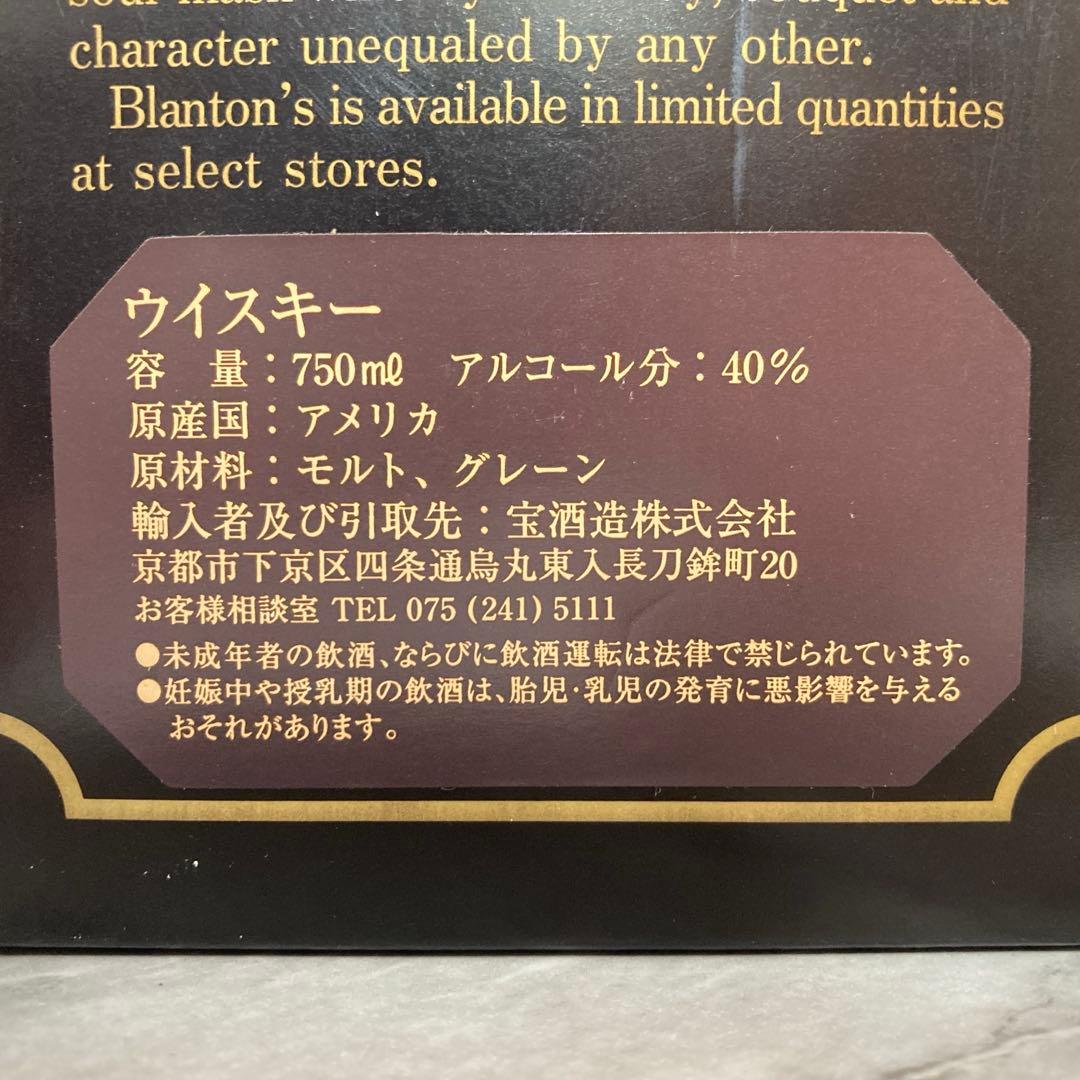 ブラントン　ブラック　750ml　オリジナルボックス入り　‼️ガッツポーズ‼️