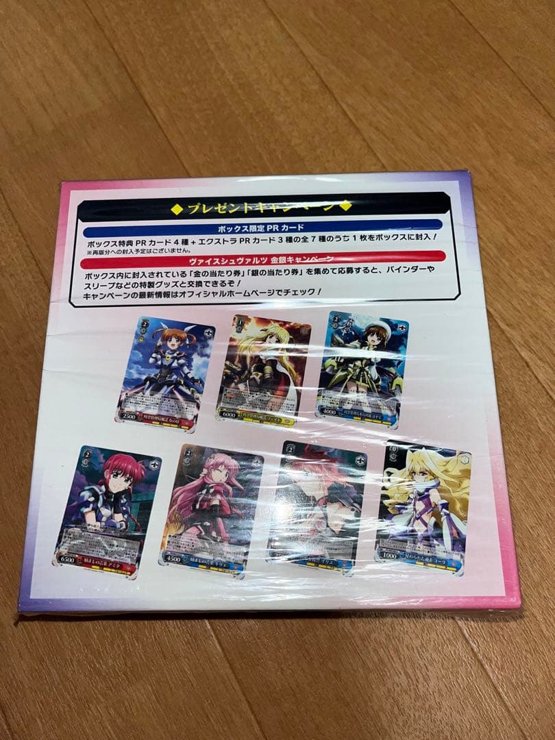 ヴァイスシュヴァルツ 魔法少女リリカルなのは Detonation