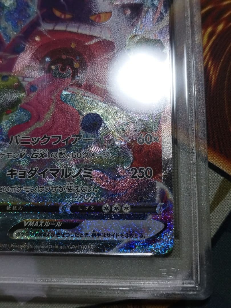 PSA10 ゲンガーVMAX SA SGG ハイクラスデッキ 020/019