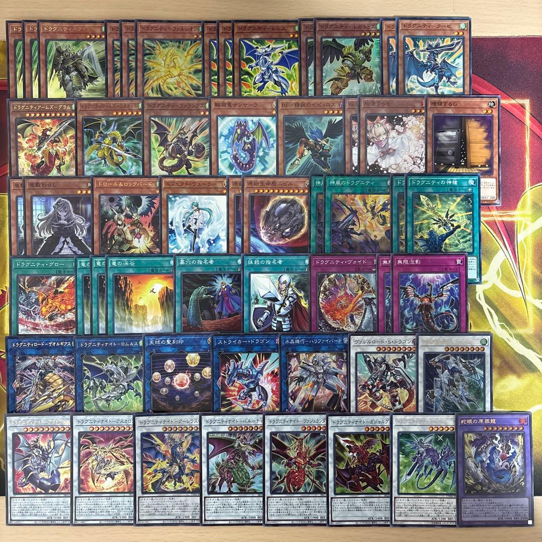 大会優勝構築 ドラグニティデッキ クイリヌス ファルシオン ゲオルギアス レムス