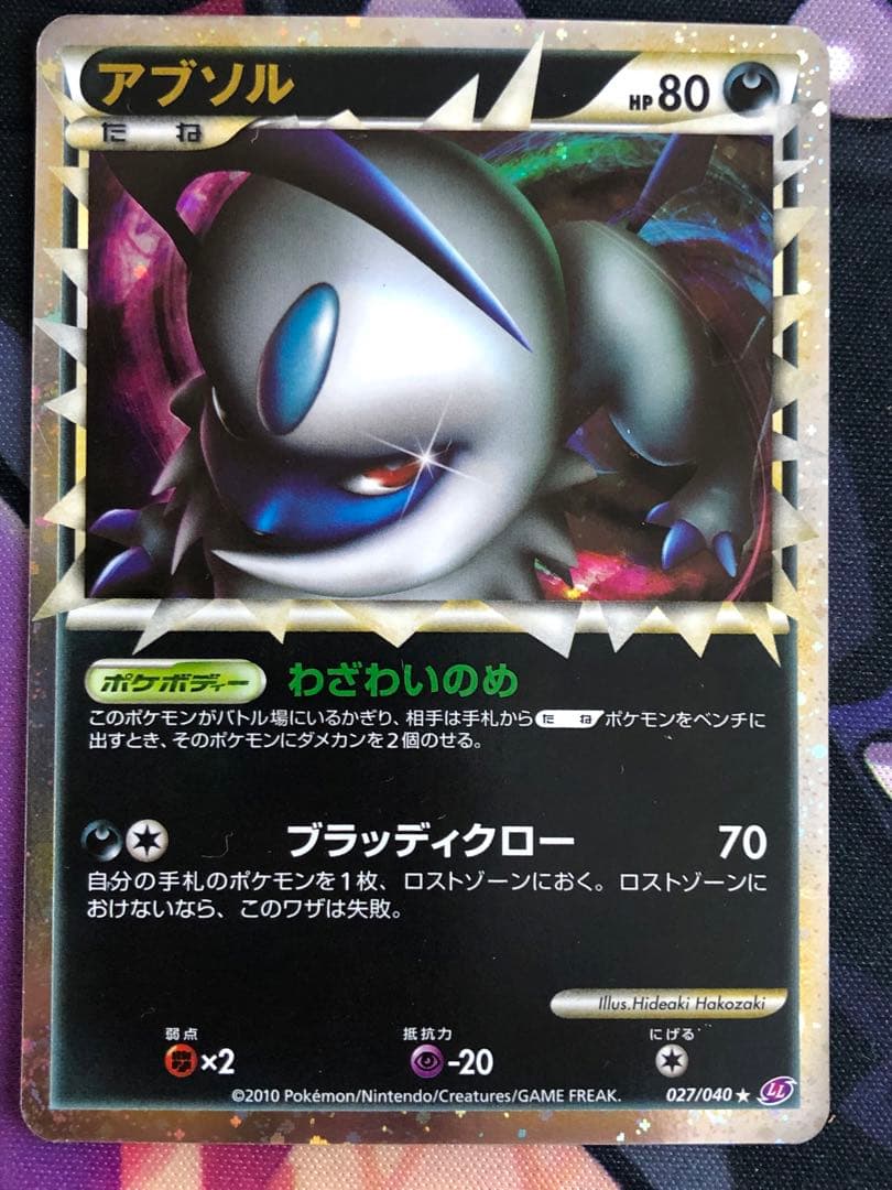 ポケモンカード　レジェンド　グレート　まとめ売り