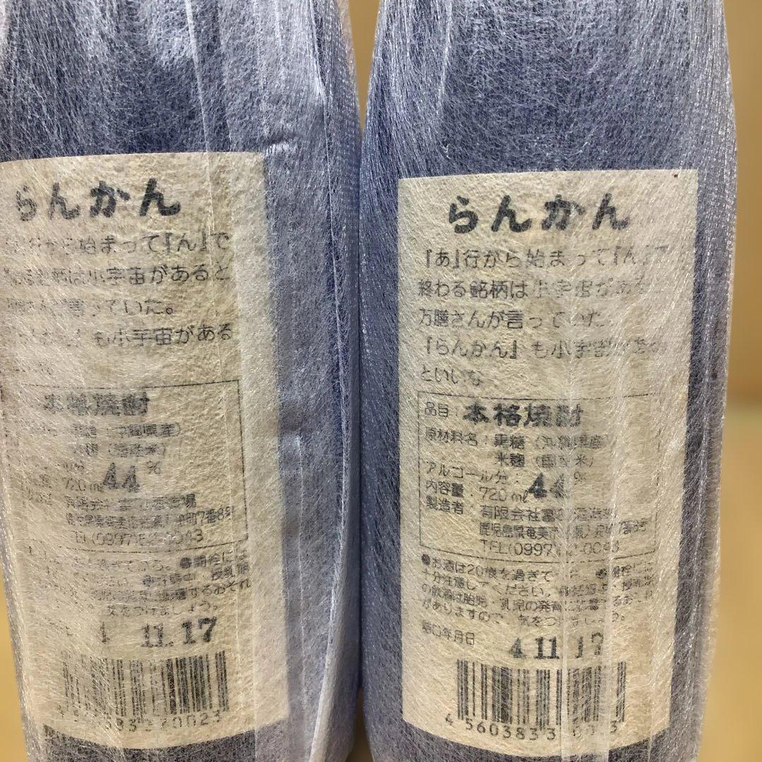 らんかん・かめ仕込 2020 限定酒3本セット 黒糖焼酎