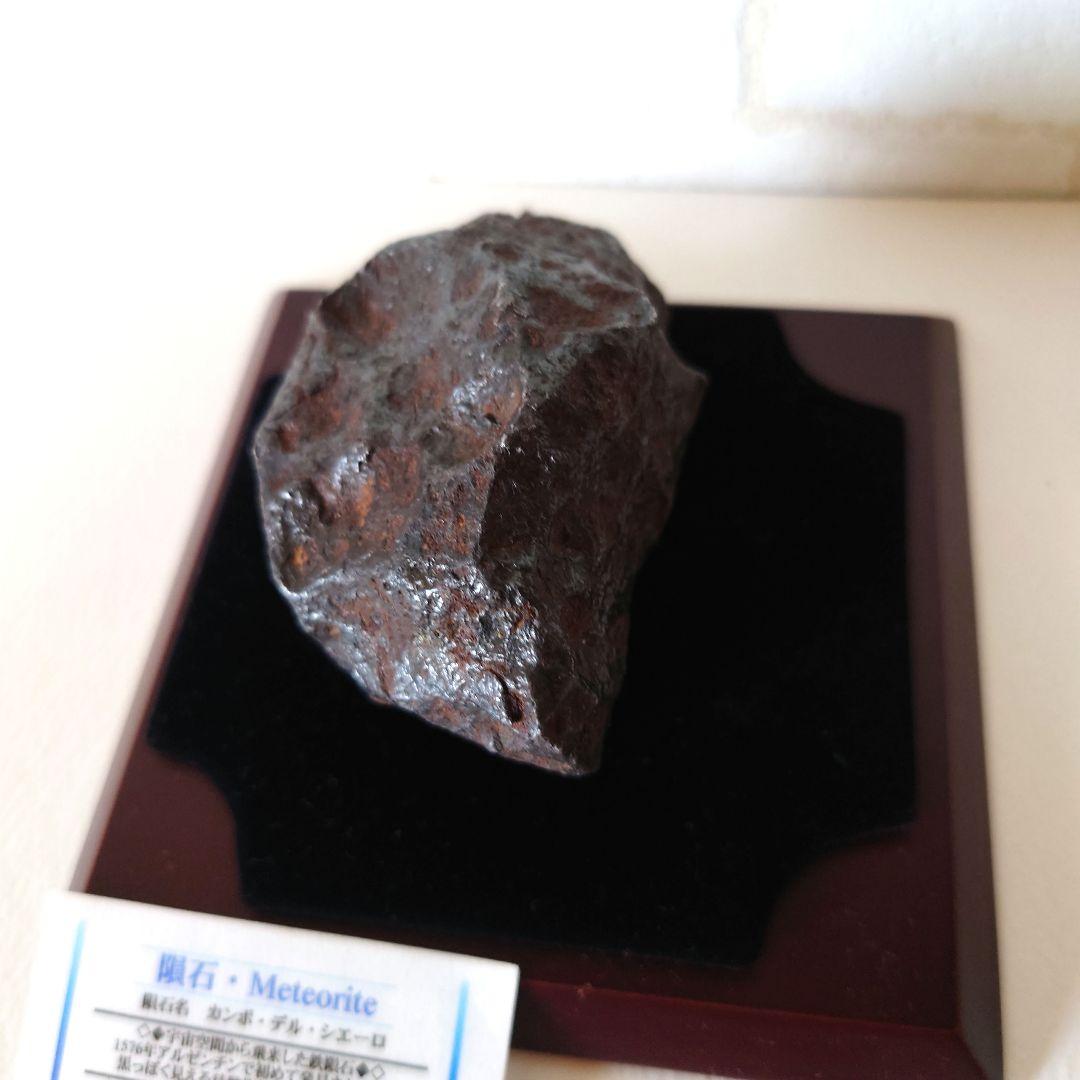 鉄隕石【カンポ・デル・シエーロ】Meteorite 原石 677g