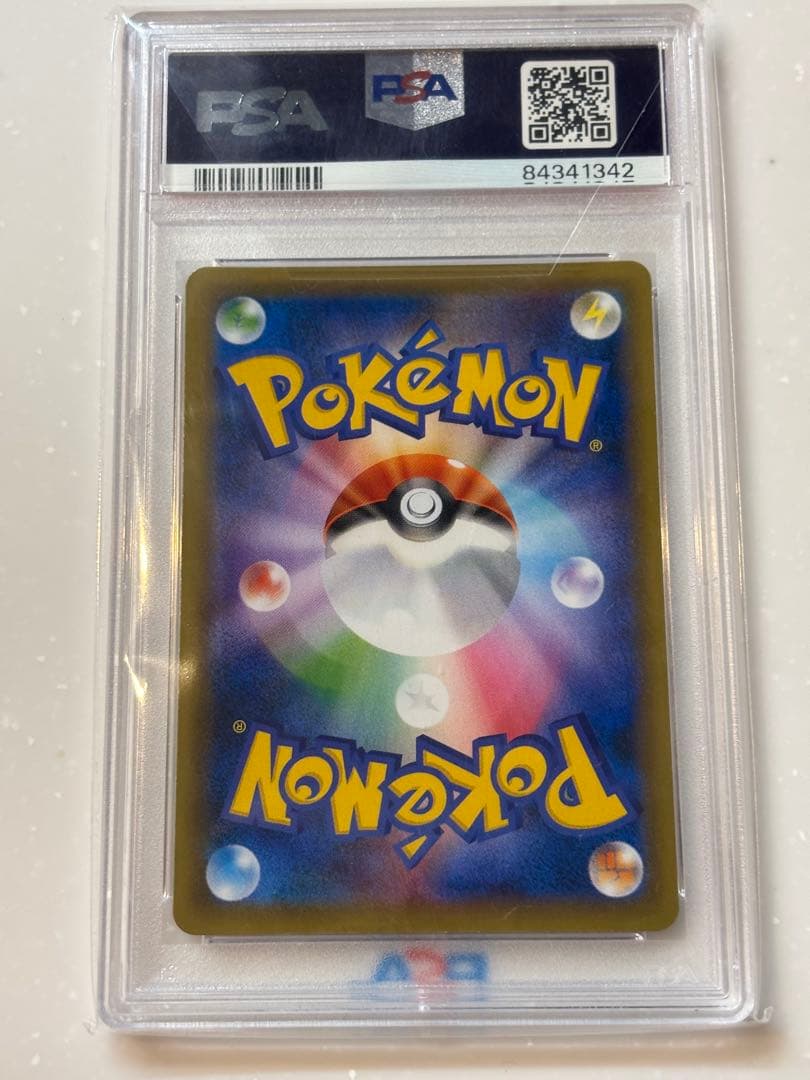 バシャーモVMAX H R SA PSA 10