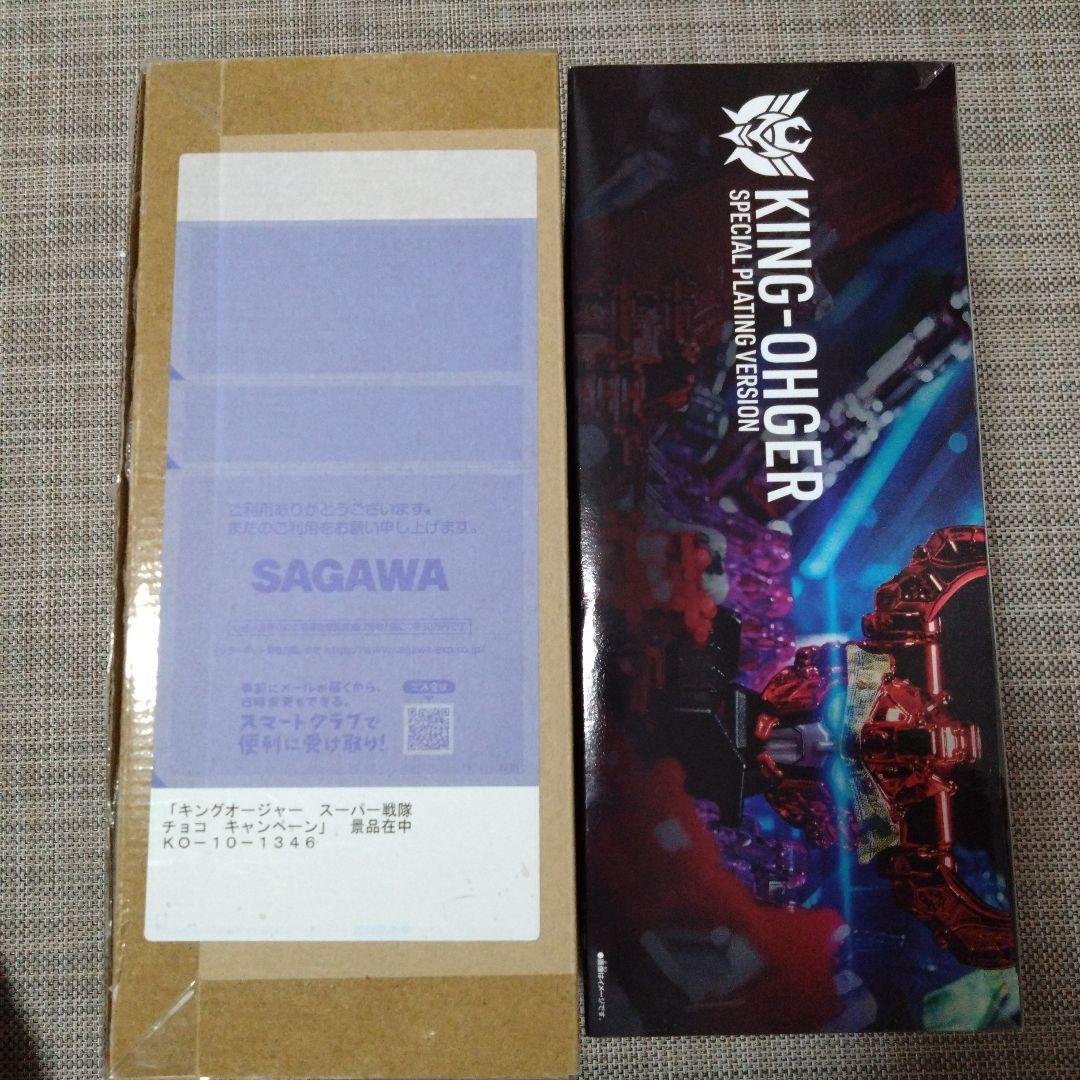 貴重　キングオージャー SPECIAL VERSION　戦隊チョコ　大当たり