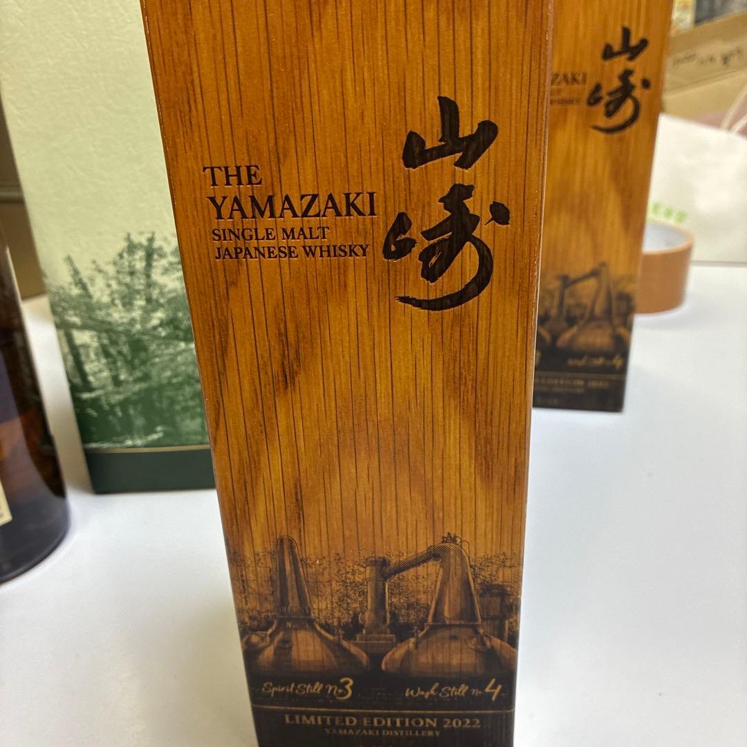 山崎 シングルモルトウイスキー 限定版 2022