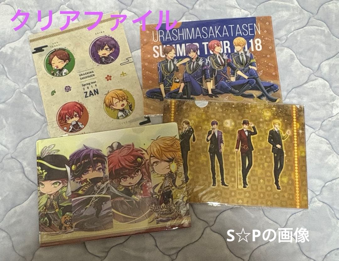 浦島坂田船 グッズ まとめ売り あほの坂田 となりの坂田 うらたぬき ほぼ新品