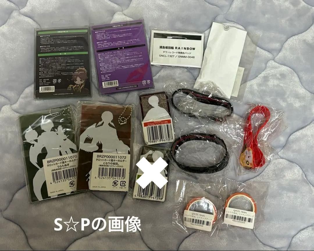 浦島坂田船 グッズ まとめ売り あほの坂田 となりの坂田 うらたぬき ほぼ新品