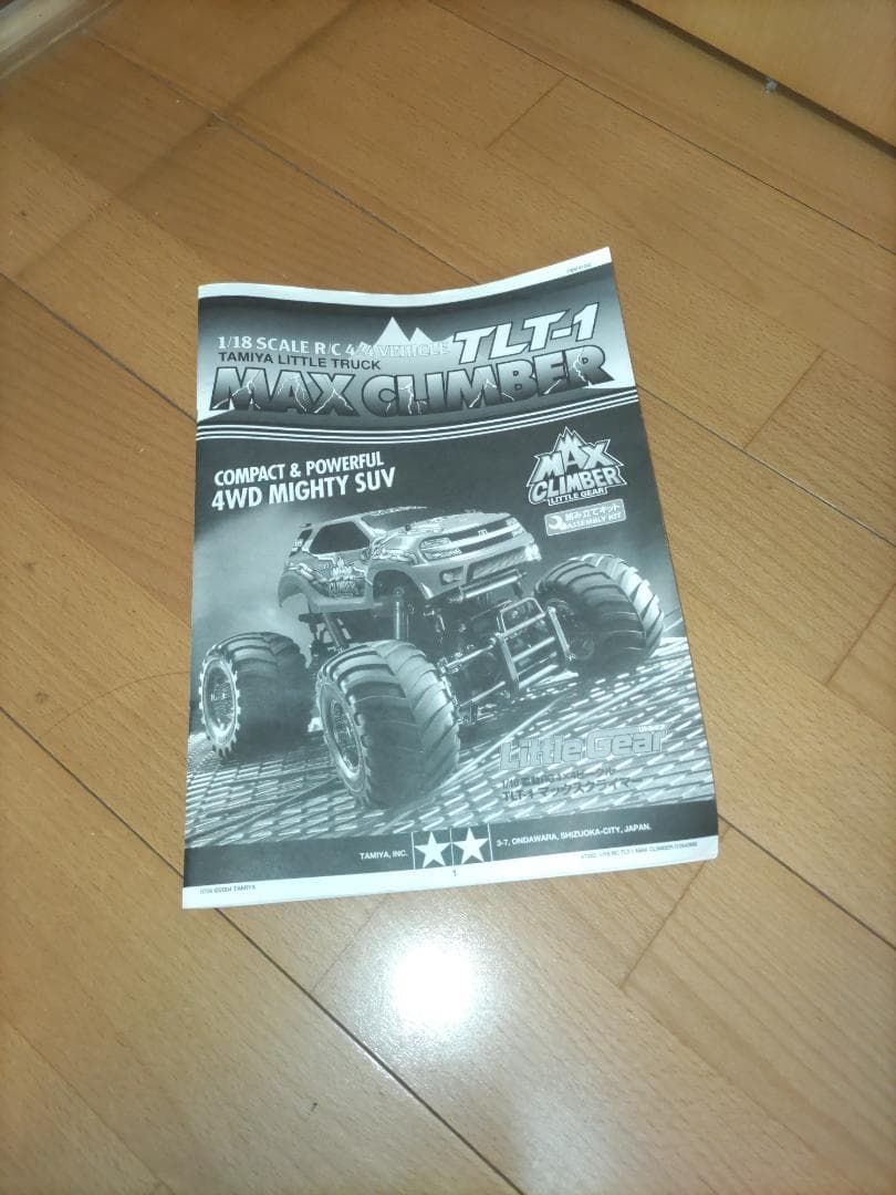 タミヤTLT-1トヨタ風ランドクルーザー4WDS取扱説明書