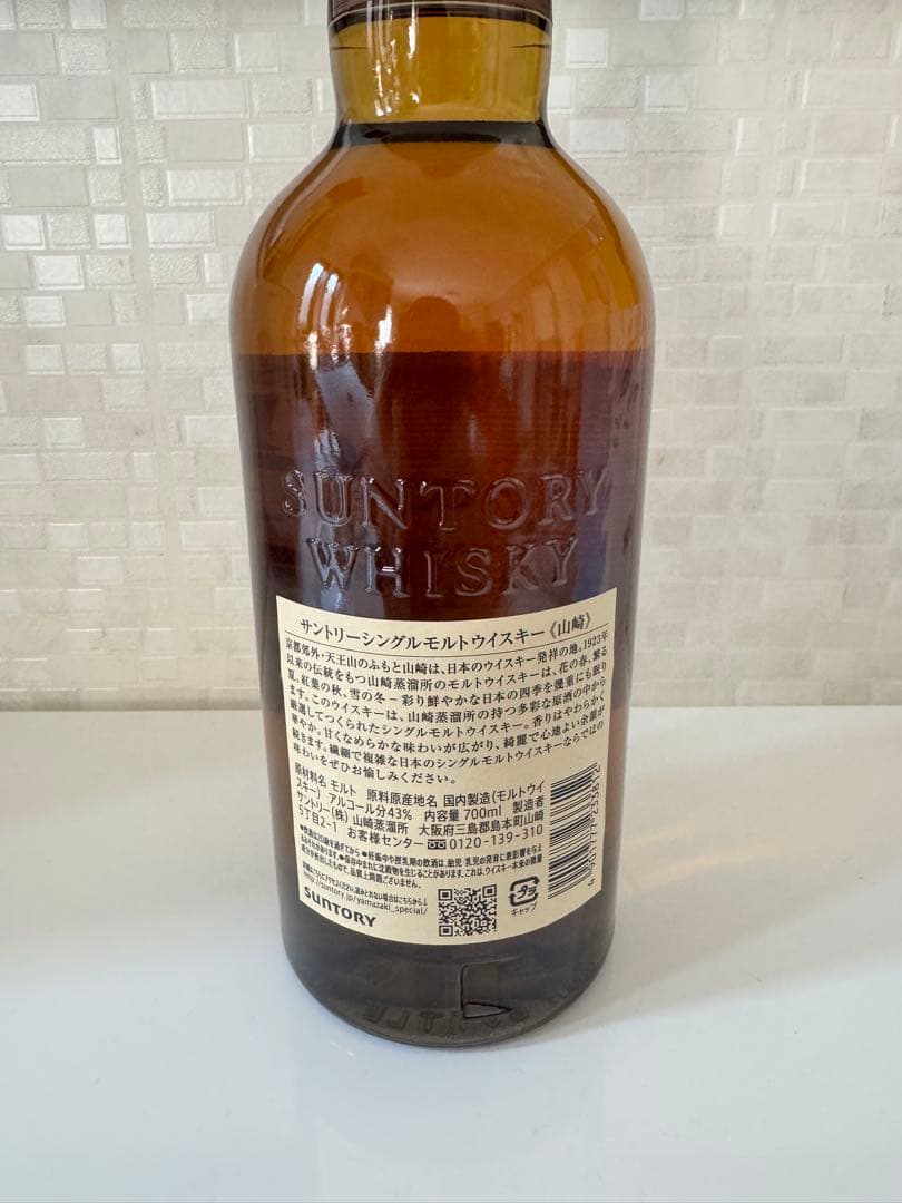 【新品未開栓】サントリー山崎　シングルモルトウイスキー700ml 正規品