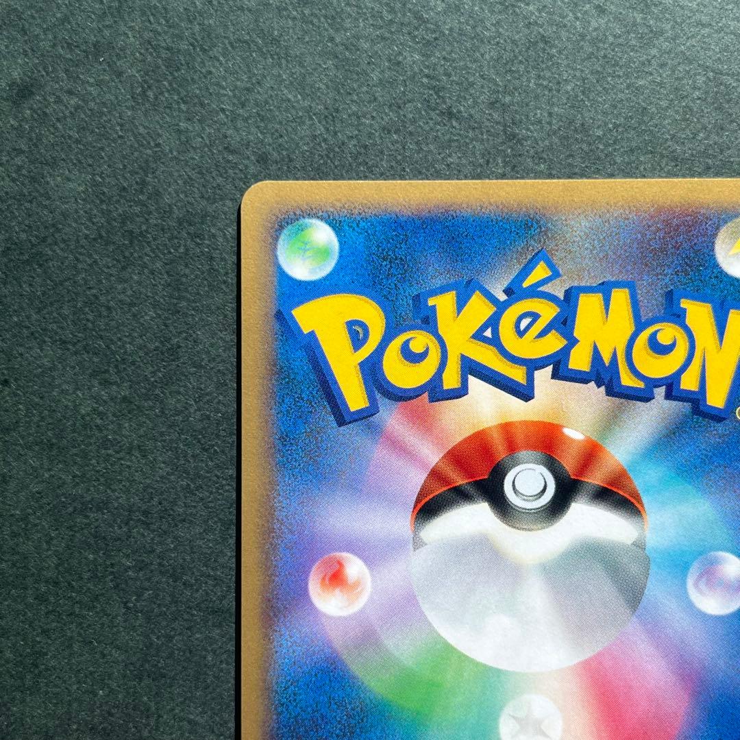 カイリュー 1ED 美品 ★ 拡張パック 秘境の叫び DP5 DPBP#180