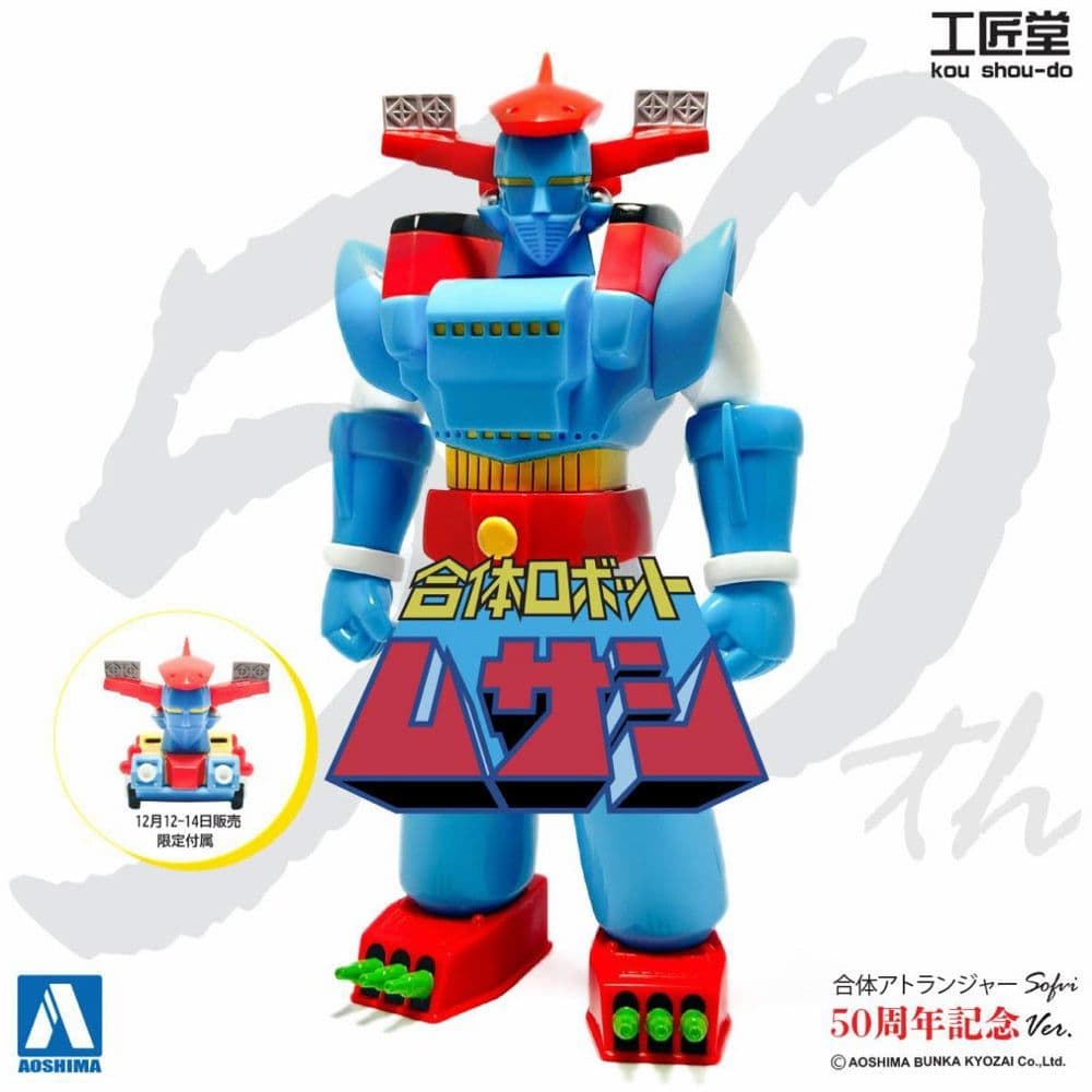 工匠堂 合体ロボット 武蔵 ムサシ ワンフェス WF2026冬 マジンガーZ