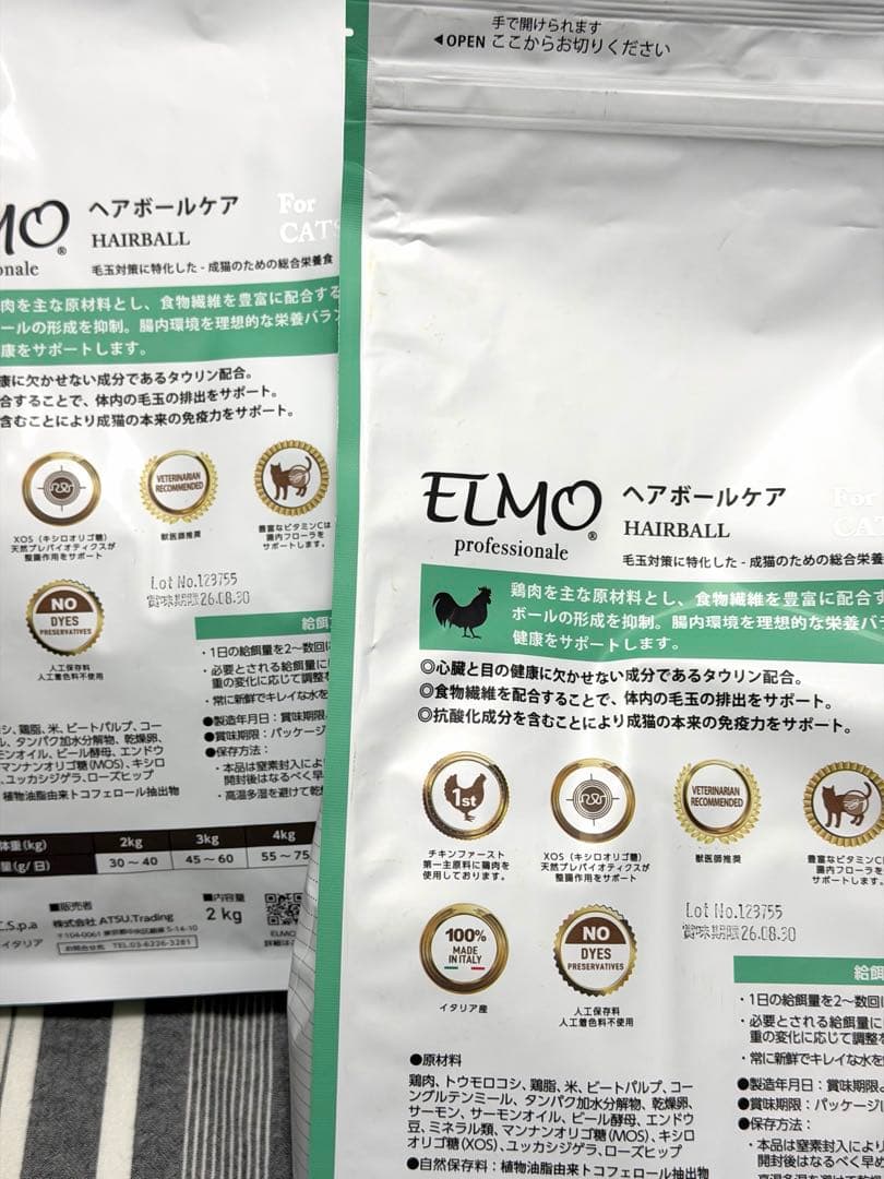 ELMO エルモ ヘアボールケア キャットフード 8.8kg