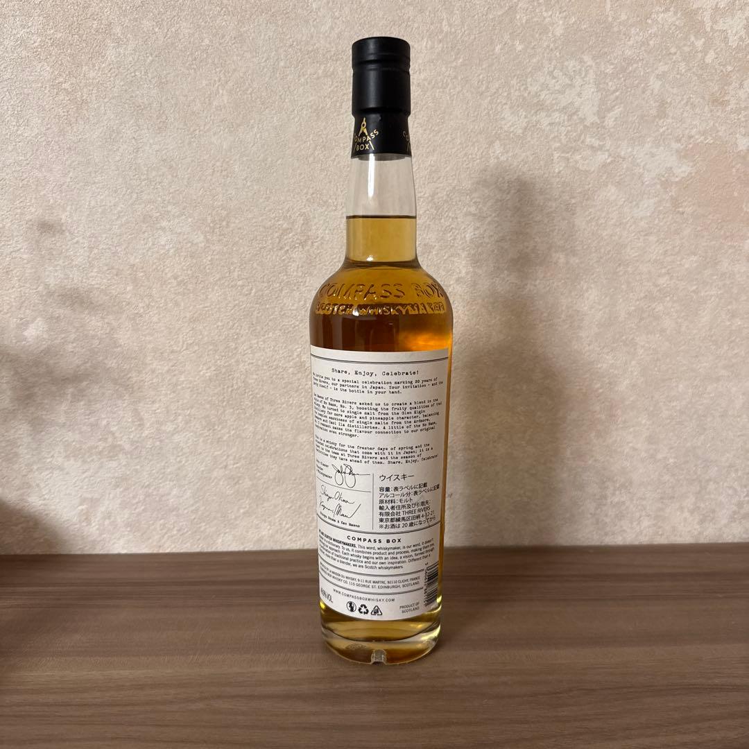 【未開封】Compass Box 700ml