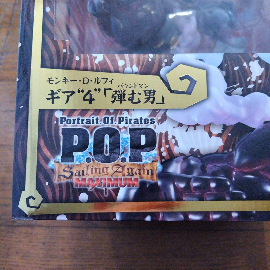 POP モンキー・D・ルフィ　ギア4 弾む男 フィギュア