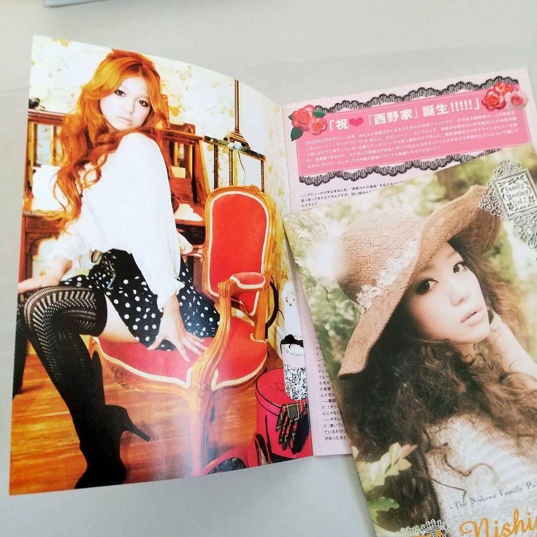 # 西野カナ 会報 &タイムズ 第一号～最終号 会員特典 等