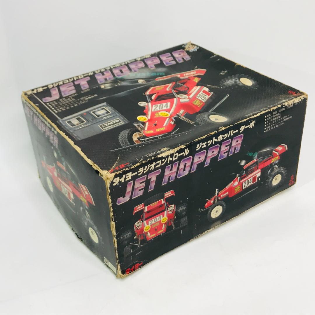 【匿名配送、送料無料】タイヨー　ジェットホッパーターボ　当時物 ラジコン