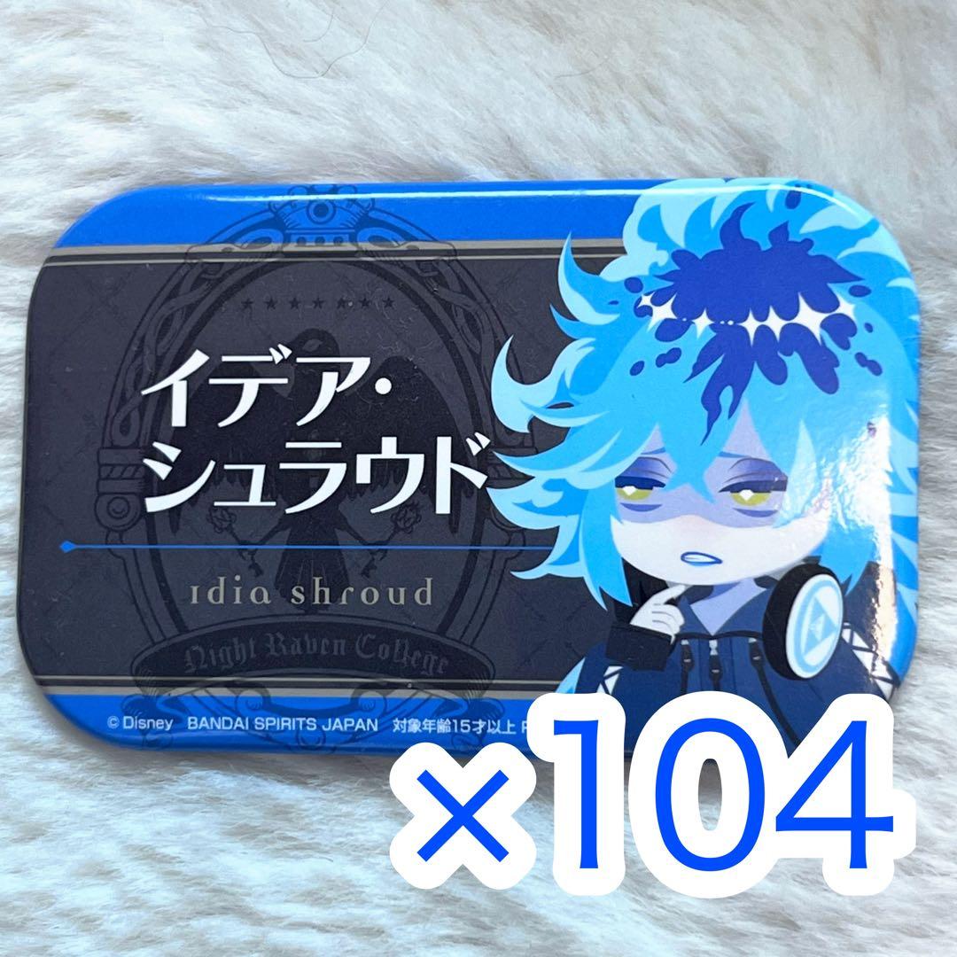 ツイステ イデア ネーム缶バッジ