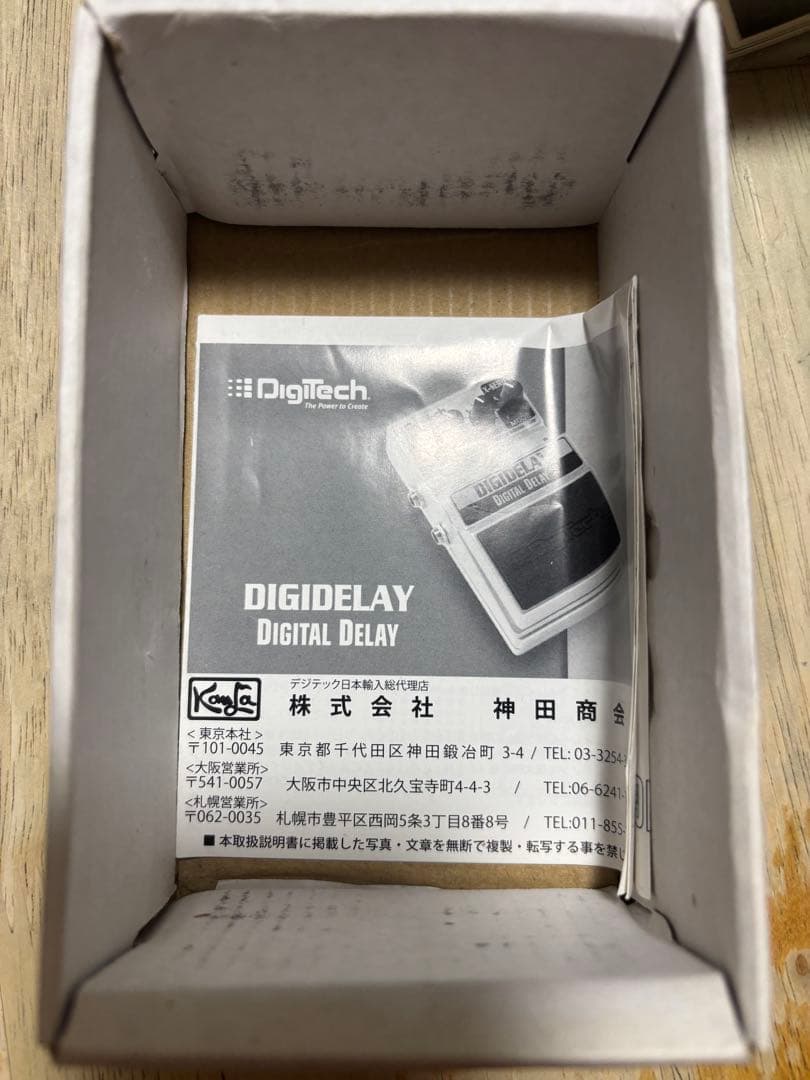 DigiTech Digidelay デジディレイ