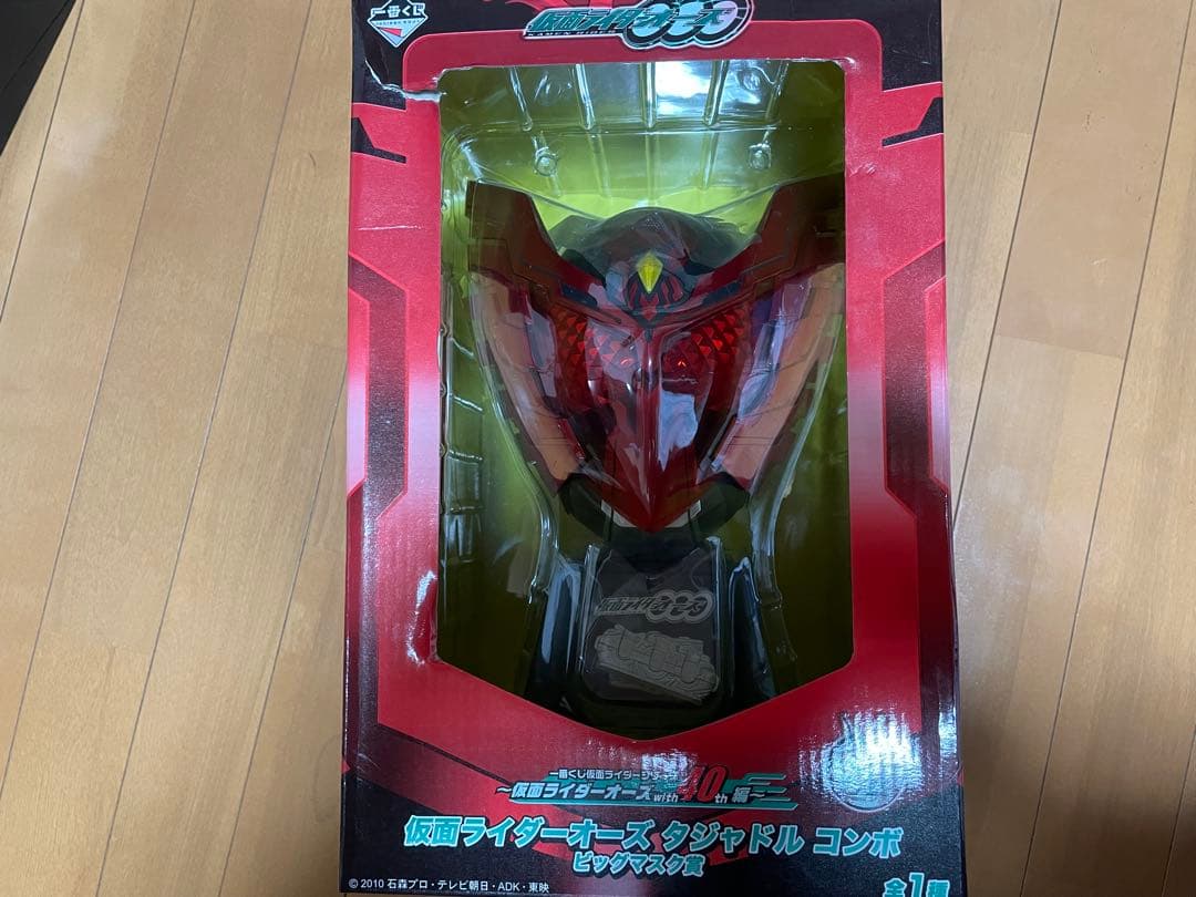 仮面ライダーオーズ 一番くじ