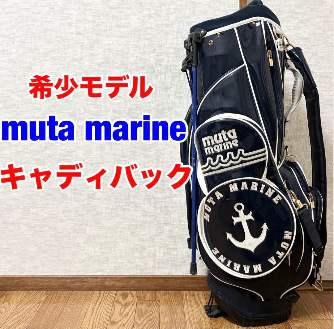 ムータキャディバッグ　エナメル素材mutaスタンド型