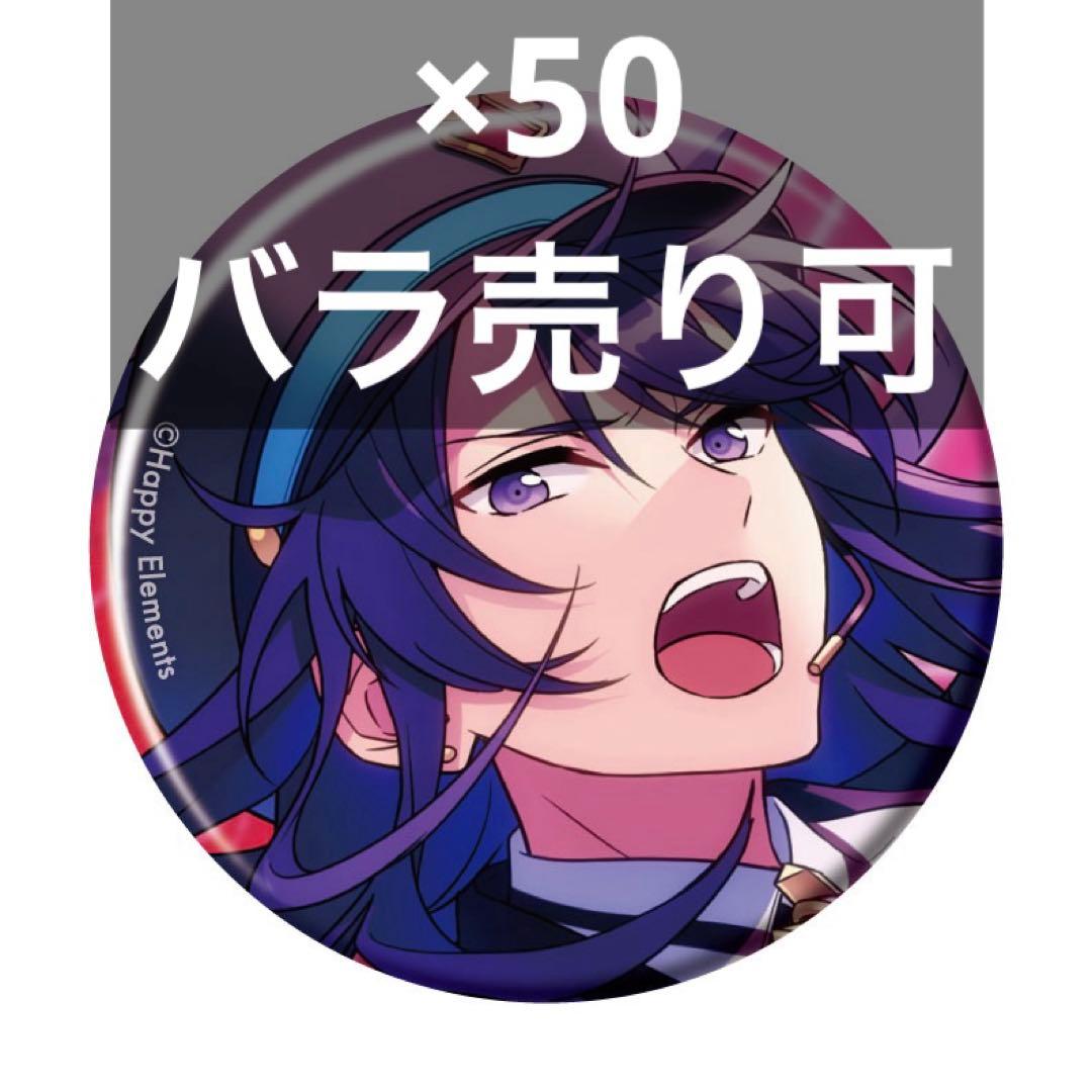 ②　あんスタ　コレクション缶バッジ　神崎颯馬