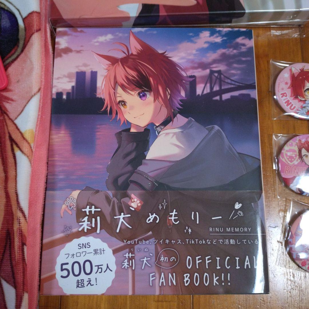 すとぷり　莉犬くん　グッズ　22点セット